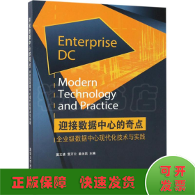 迎接數(shù)據(jù)中心的奇點(diǎn)