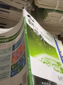 创新设计·二轮专题复习·地理