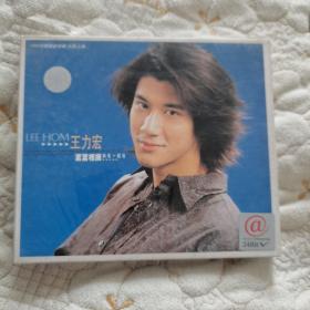 CD 王力宏《紧紧相拥新歌十精选》（2002近期最新专辑，未开封）