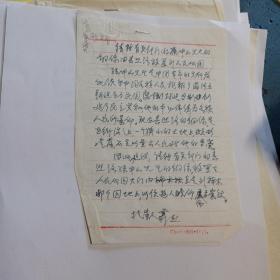 萧列关于请转有关部门收孙中山先生的钢像移画到人民公园 萧烈（1904－？）四川宜宾人。生于1904年（清光绪三十年）。毕业于黄埔陆军军官学校第五期炮