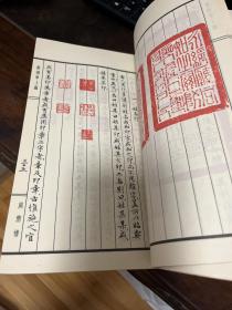 篆刻学