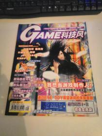 GAME科技风（23本）+科学时代.游戏风（18本）全套齐全！！一本不缺！收藏佳品！打包不拆卖一共1288元，非常难得的一整套，一共三个链接一起拍下付款（因为一个链接只能展示30张图片，为了把所有书籍成色和赠品展示出来，只能做成3个链接）其二