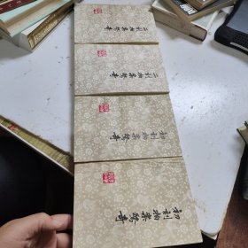 初刻拍案路奇