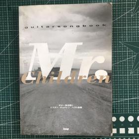 Guitar songbook