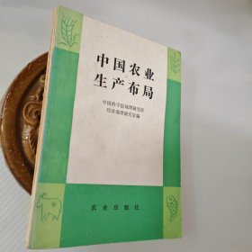 中国农业生产布局