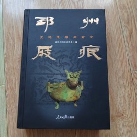 邳州展痕