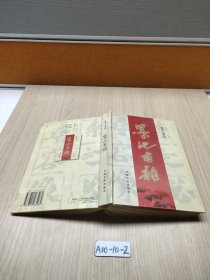 墨池古韵