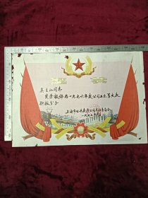 1977年上海市公交公司，工业学大庆积极分子奖状，尺寸品相如图，30包邮。