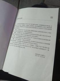 不动产登记必备法律手册（含最新不动产登记暂行条例）