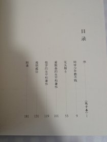 同学少年都不贱