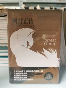 阿甘正传 七项奥斯卡提名电影原著 精装《阿甘正传》20周年精装纪念版 温斯顿葛鲁姆 著 外国励志小说(美)温斯顿·葛鲁姆(Winston Groom) 著;于而彦 译9787229085001重庆出版社