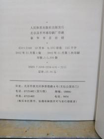 中国式摔跤实用教程