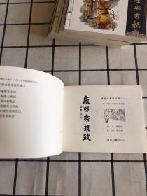 清宫故事连环画（全6册）私藏