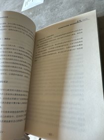 为什么我们的决定常出错 2