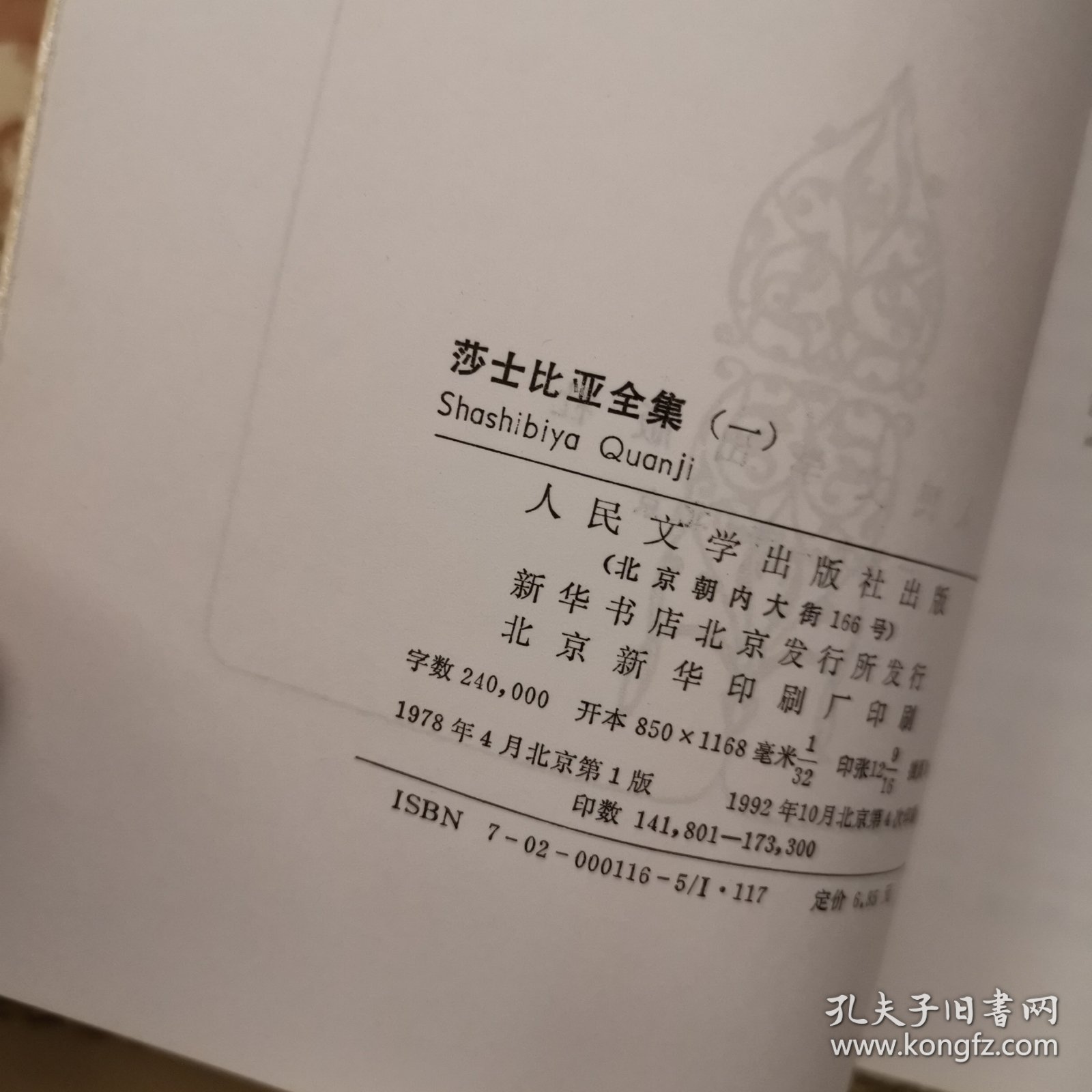 莎士比亚全集（1-11）全十一册