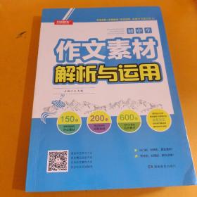 我教儿子学作文-最新版-中国教育学会家教专业委员会特别推荐