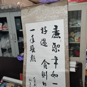 书法字画一幅（超大）