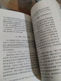 思·史·诗-现象学和存在哲学研究