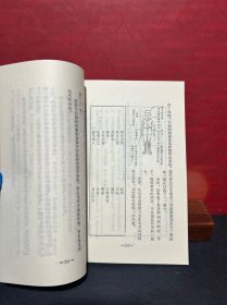 七八十年代老课本：北京市外语广播讲座.《日语》第三册，第六册（2册合售 未翻阅）