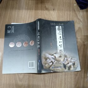 遥远的符号