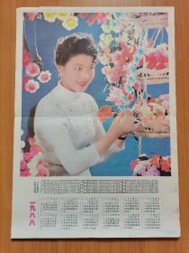 4开1988年宣传画，少女