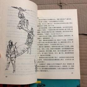 90九十年代老文学作品长征故事中流砥柱，巾帼英烈，智勇双全，征程漫漫，4本合售，馆藏无笔迹