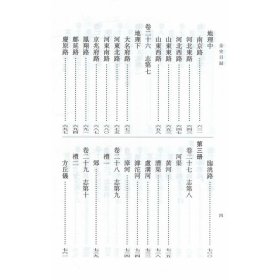 【正版新书】 金史(1-8) 脱脱等 撰 中华书局