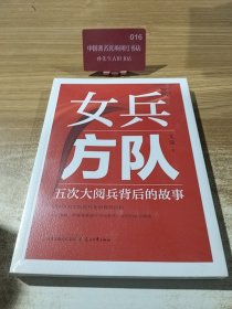 女兵方队