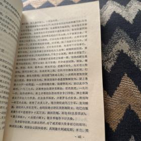 艺坛百影--郑逸梅著 周谷城题签。中州书画社出版。1982年。1版1印