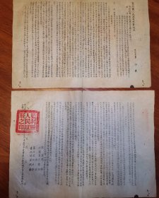 税文化司法史料，1953年监利法院，偷漏国税收侵害国家财产，判决书