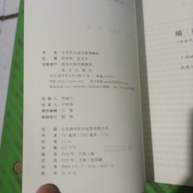 中考作文成功案例精析