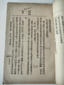 我党建党当月出版的《西洋教育史大纲》下卷，永嘉姜琦编，民国十年七月初版即1921年7月，初版极为罕见再版多见！姜琦是个超级猛人，近代著名教育家，早年留日入明治大学，后留学美国，又是光复会+同盟会双重会员，参加辛亥革命，又追随孙中山讨袁、护法，教育方面还担任中国最牛逼的大学西南联大的教授兼教务长。著作最为著名的就是这部《西洋教育史大纲》。1921年7月出版，恰逢我党就是那年那月建党，重要历史时刻见证