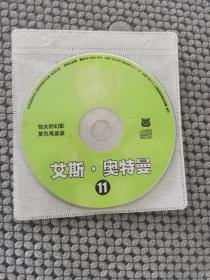 艾斯奥特曼VCD，11