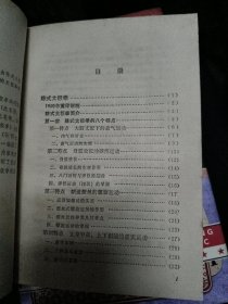 太极拳全书 1版1印