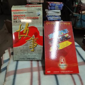 中国人的故事 DVD 5碟装