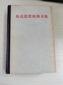 马克思恩格斯全集11