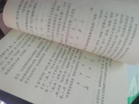 形似字辨析