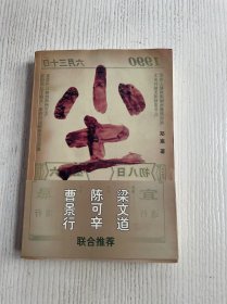 尘