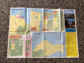 旧地图：烟台市旅游交通图、烟台市图（1986年，4开）