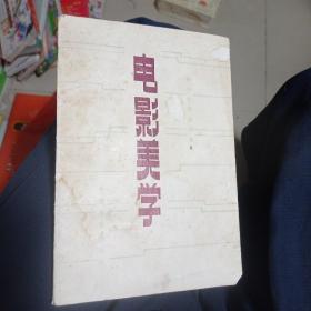 电影美学