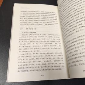 性格决定领导力2：不可不知的DISC关系管理学