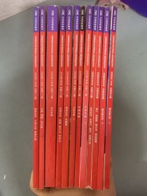 中国国家地理 2008年 月刊 全年1-12期赠北京地图2张（1、2、3、4、5、6、7、8、9、10、11、12）总第567-578期 共12本合售 杂志