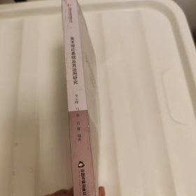 美术理论基础及其运用研究(高校艺术)