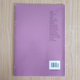 中国碑帖经典：张黑女墓志