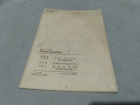 全面结束土地改革运动