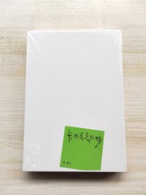 卡西莫多的礼物 华晨宇（CD+海报+歌单+写真集）全新未开封