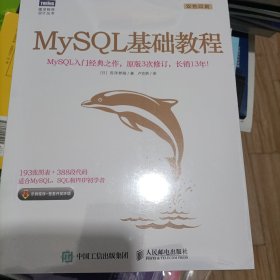 MySQL基础教程