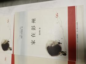 星星诗文库 卷四全六册