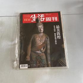 中国新闻周刊2019/38