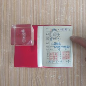 农用拖拉机驾驶证
